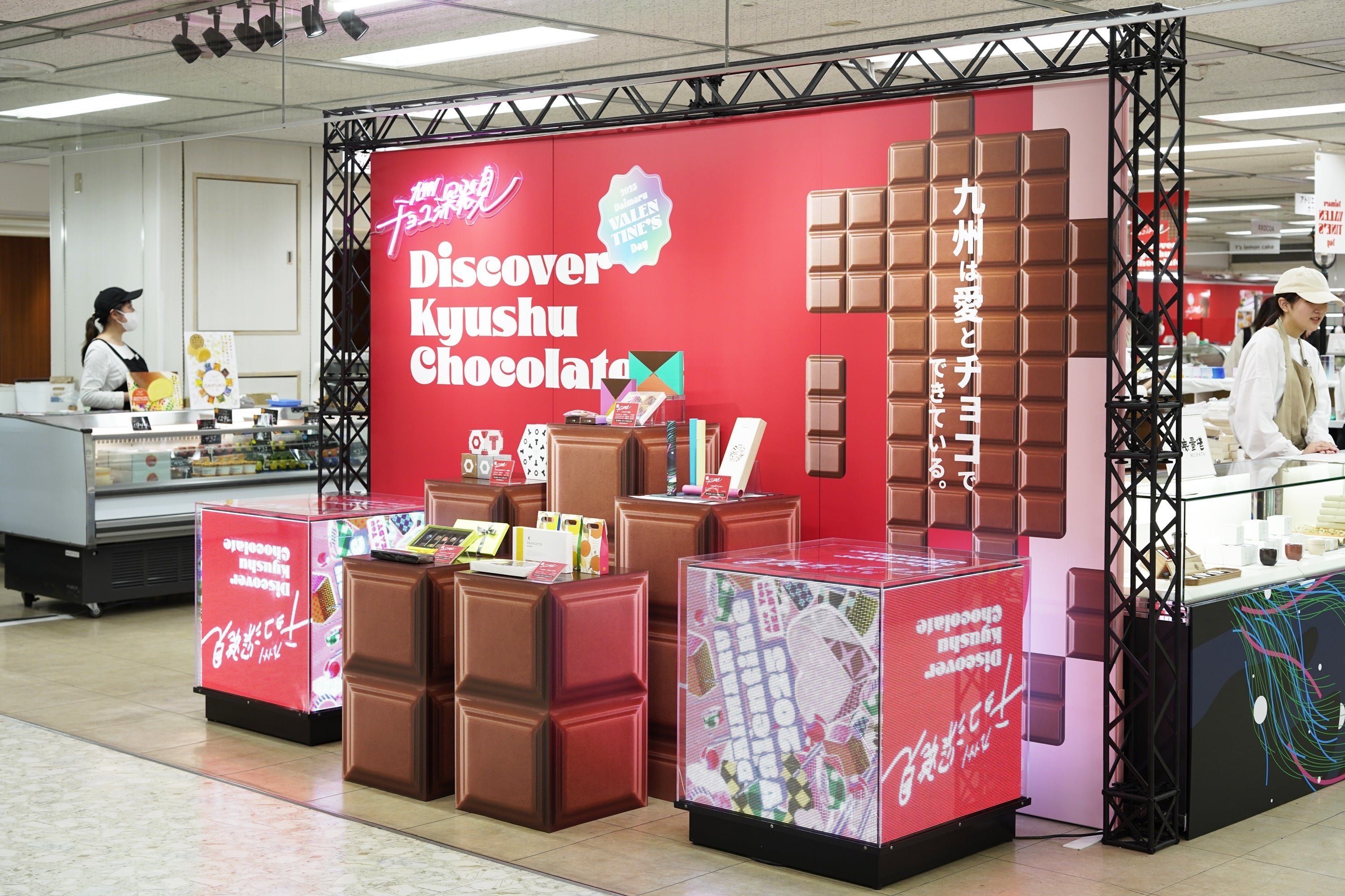 【催事出店】九州チョコ深発見
